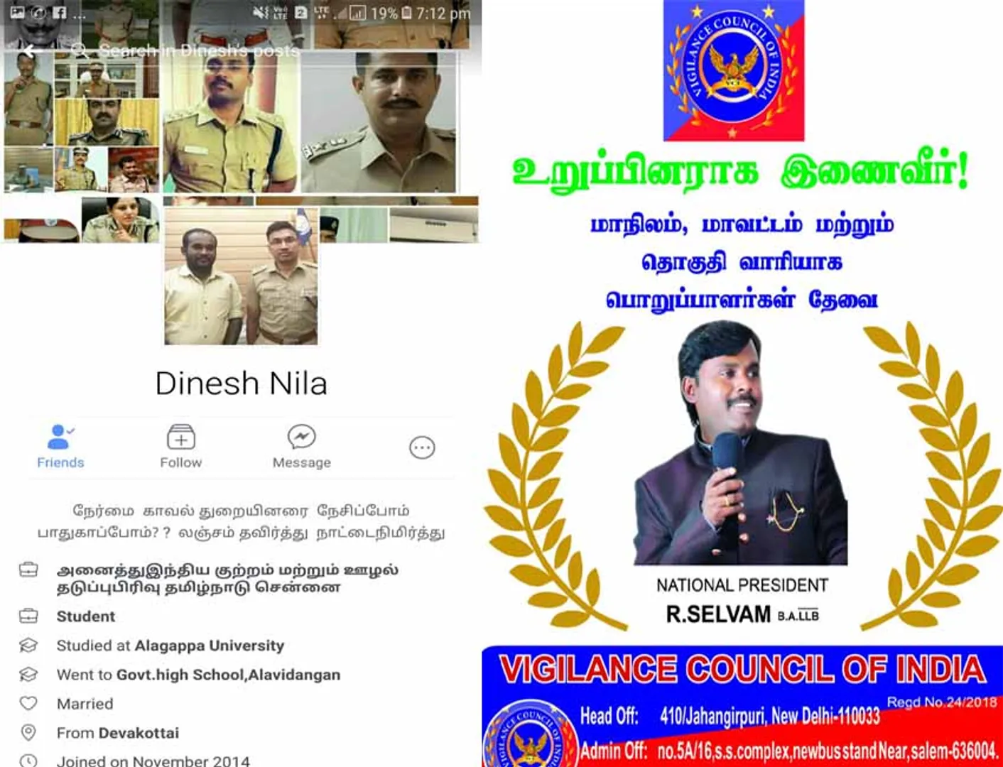 Fake vigilance officers
